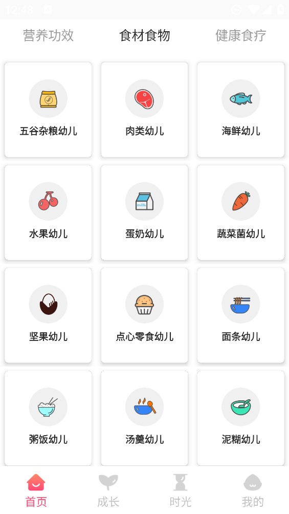 寶寶鴨子菜譜官方版
