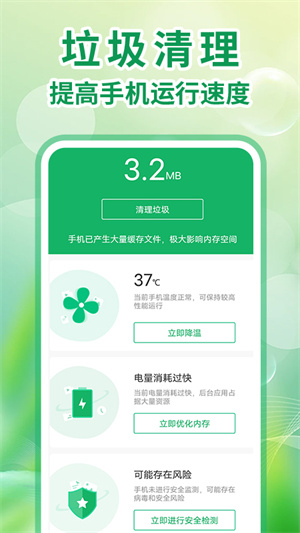 2345清理王極速版 v5.6.4