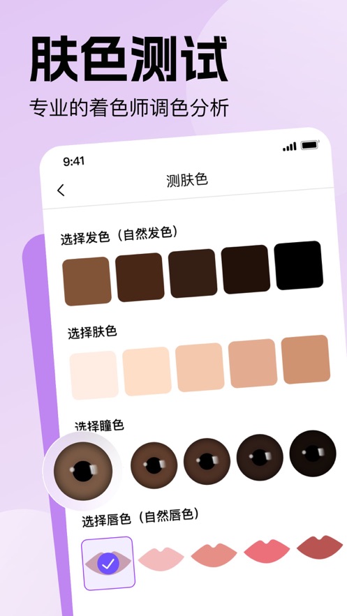 穿搭助手移動(dòng)版