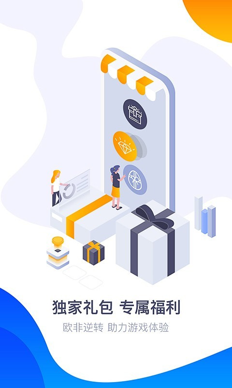 360游戲大廳完整版本 v6.5.0