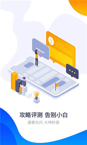 360游戲大廳完整版本 v6.5.0
