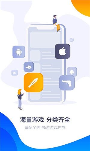 360游戲大廳完整版本 v6.5.0