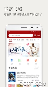 久久小說APP新版本