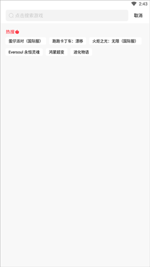 奇跡盒子 App v1.0.5 最新版