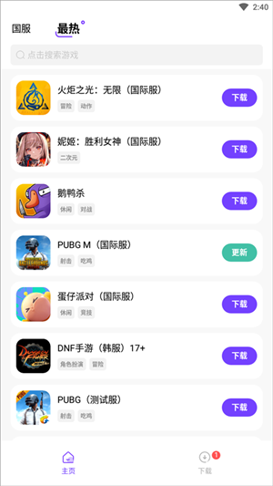 奇跡盒子 App v1.0.5 最新版