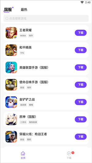 奇跡盒子 App v1.0.5 最新版