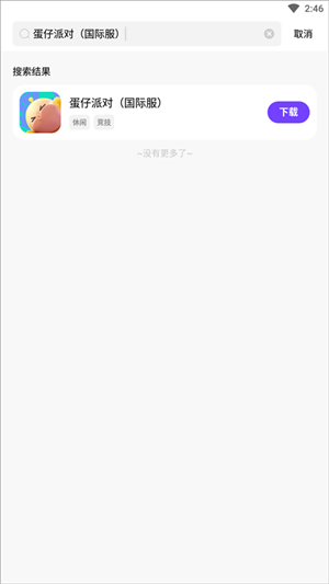 奇跡盒子 App v1.0.5 最新版