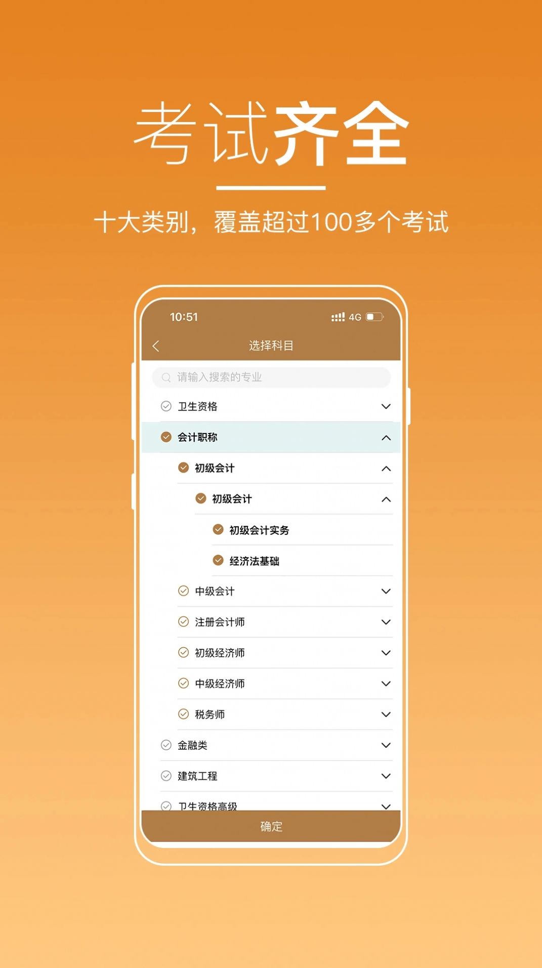 河南來學(xué)APP正式版