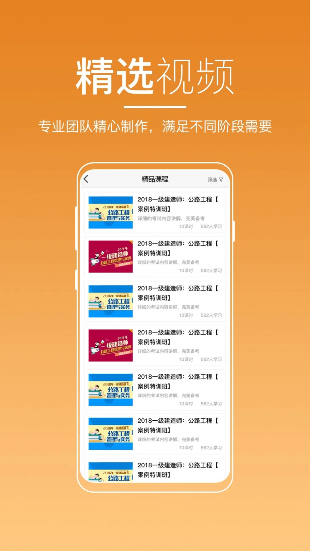 河南來學(xué)APP正式版