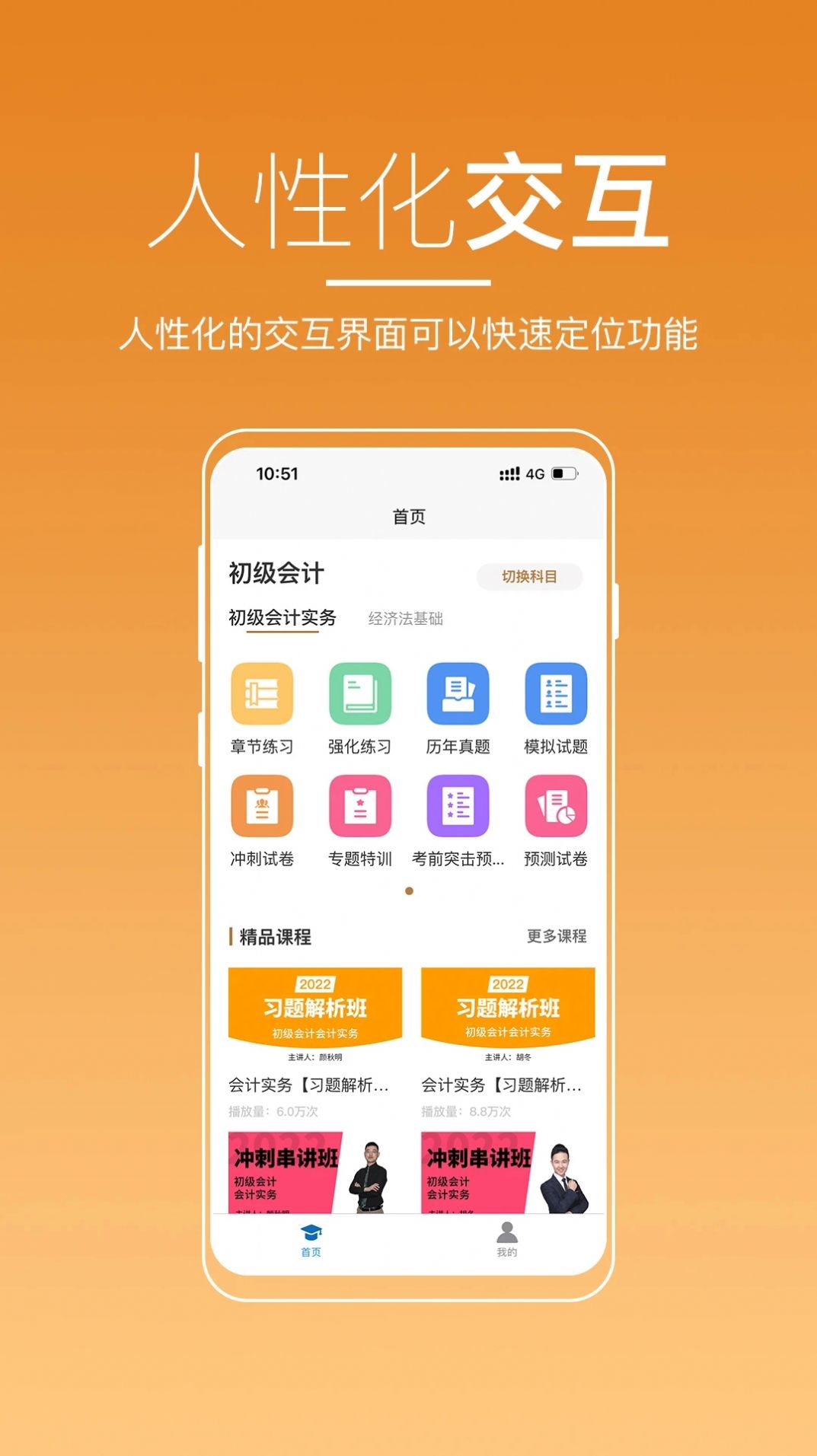 河南來學(xué)APP正式版