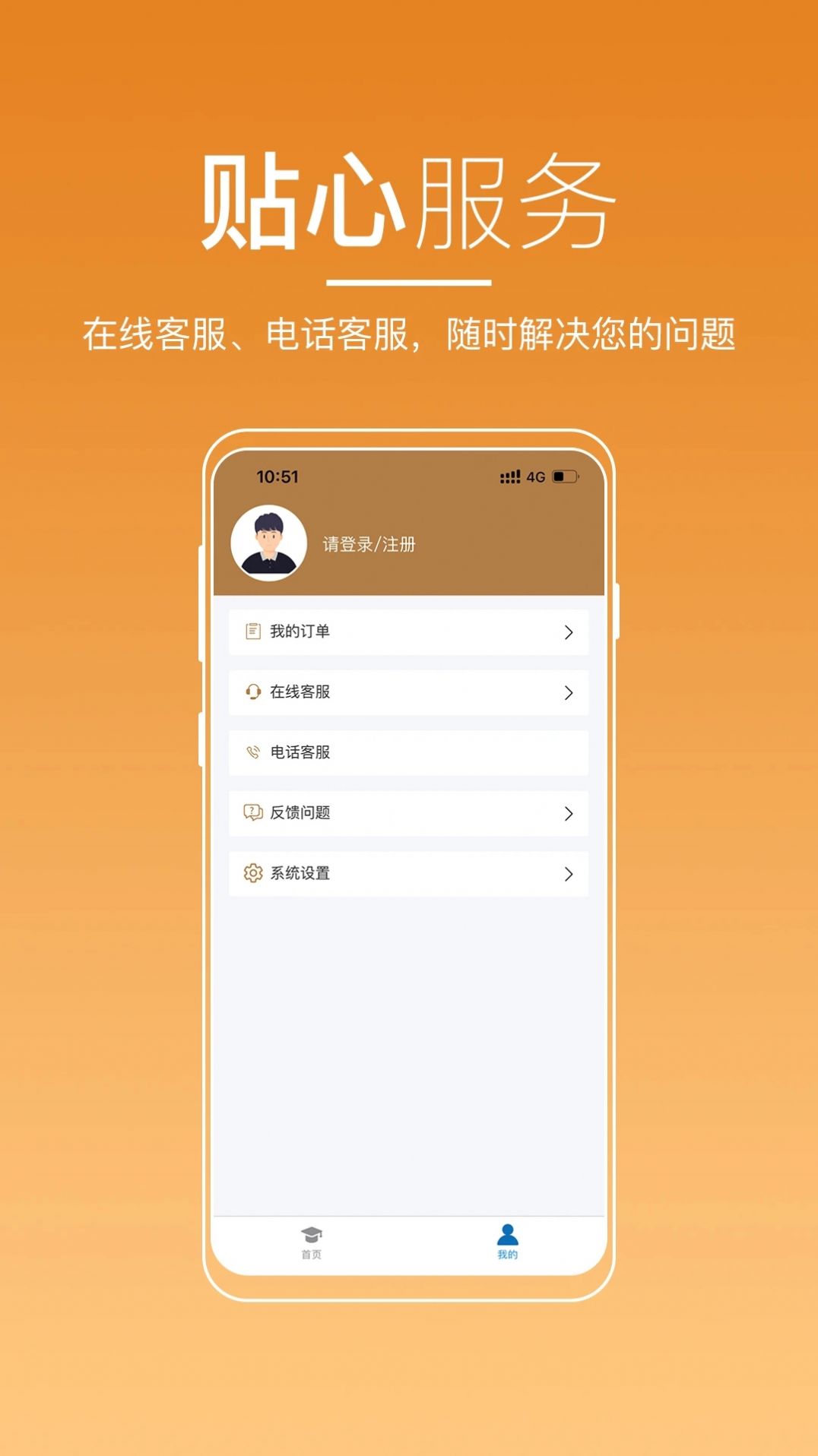 河南來學(xué)APP正式版