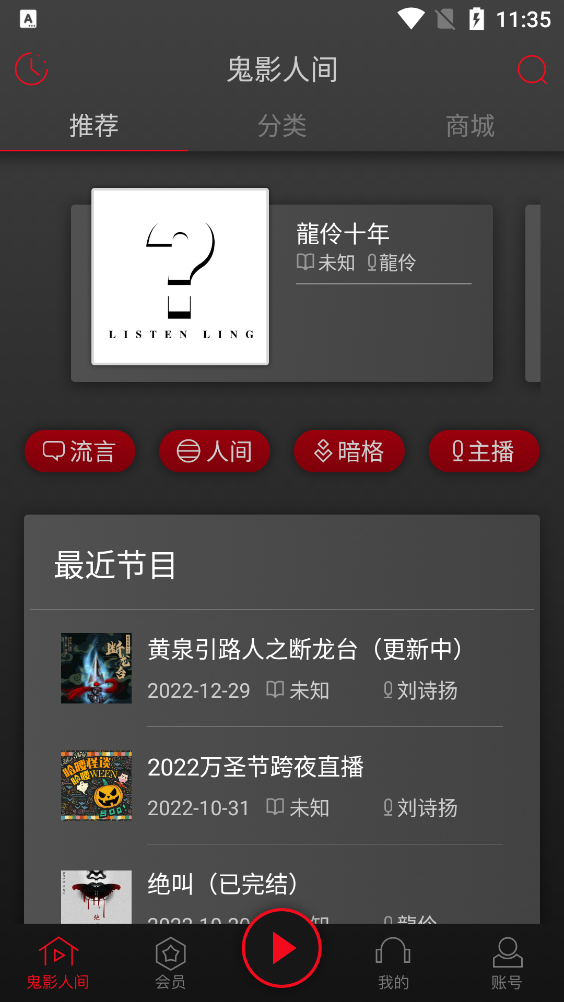 鬼影人間最新版本app下載