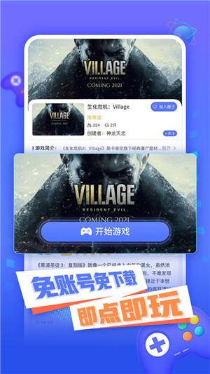 小悟云手機APP安卓版 2.3.0版