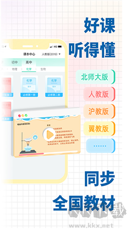 化學(xué)大師官方正版 v5.3.3 更新版