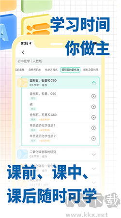 化學(xué)大師官方正版 v5.3.3 更新版