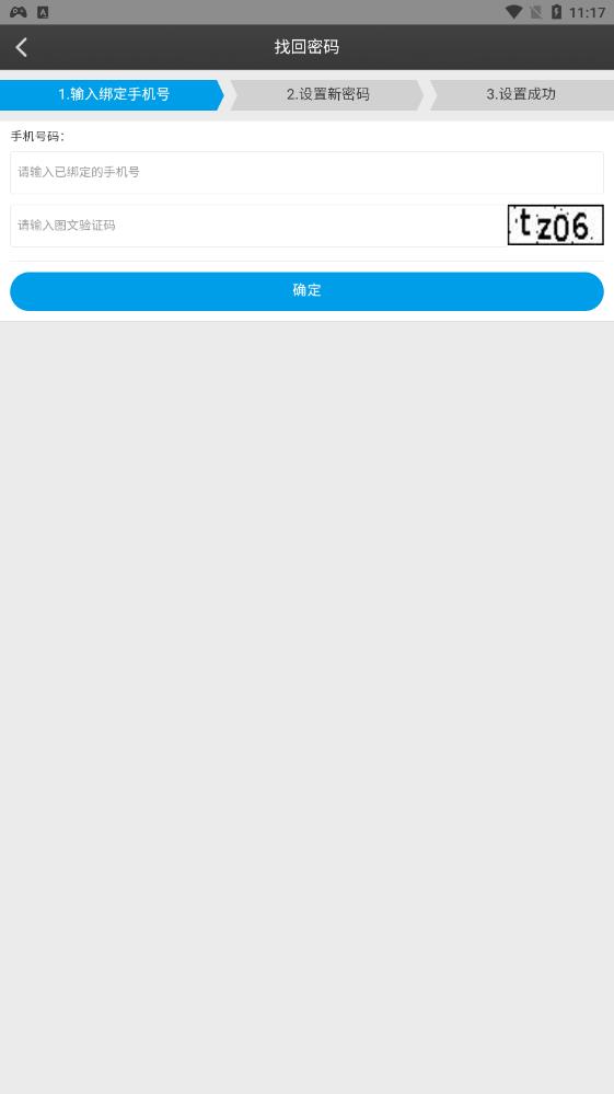 清華班組長培訓(xùn)APP