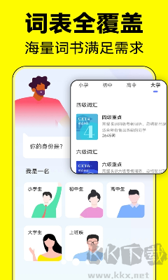 默默記單詞手機應(yīng)用 v1.1.8 正版