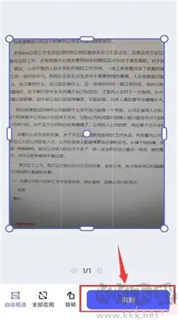 風(fēng)云掃描王破解版 v4.4.07專業(yè)版 免費(fèi)下載