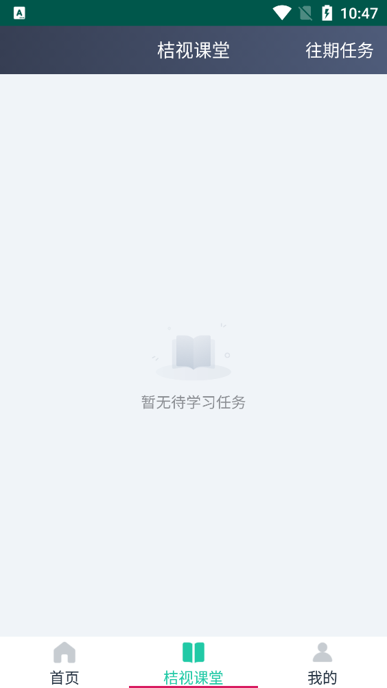 桔視智行最新版本App