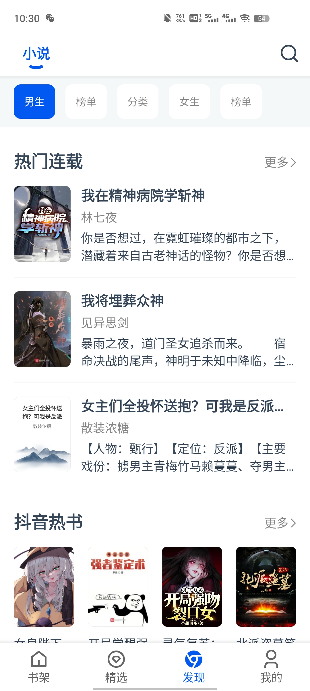 貓閱讀app官方版