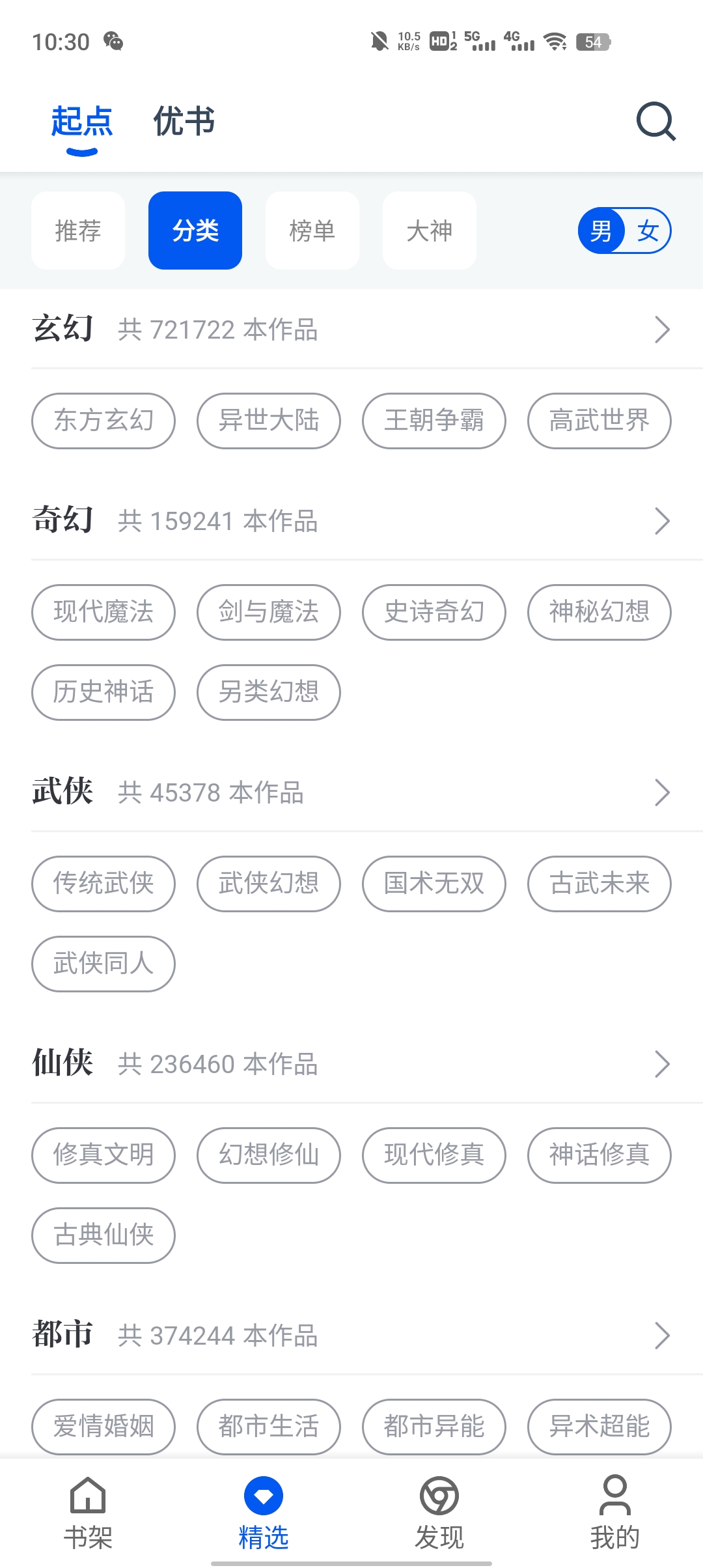貓閱讀app官方版