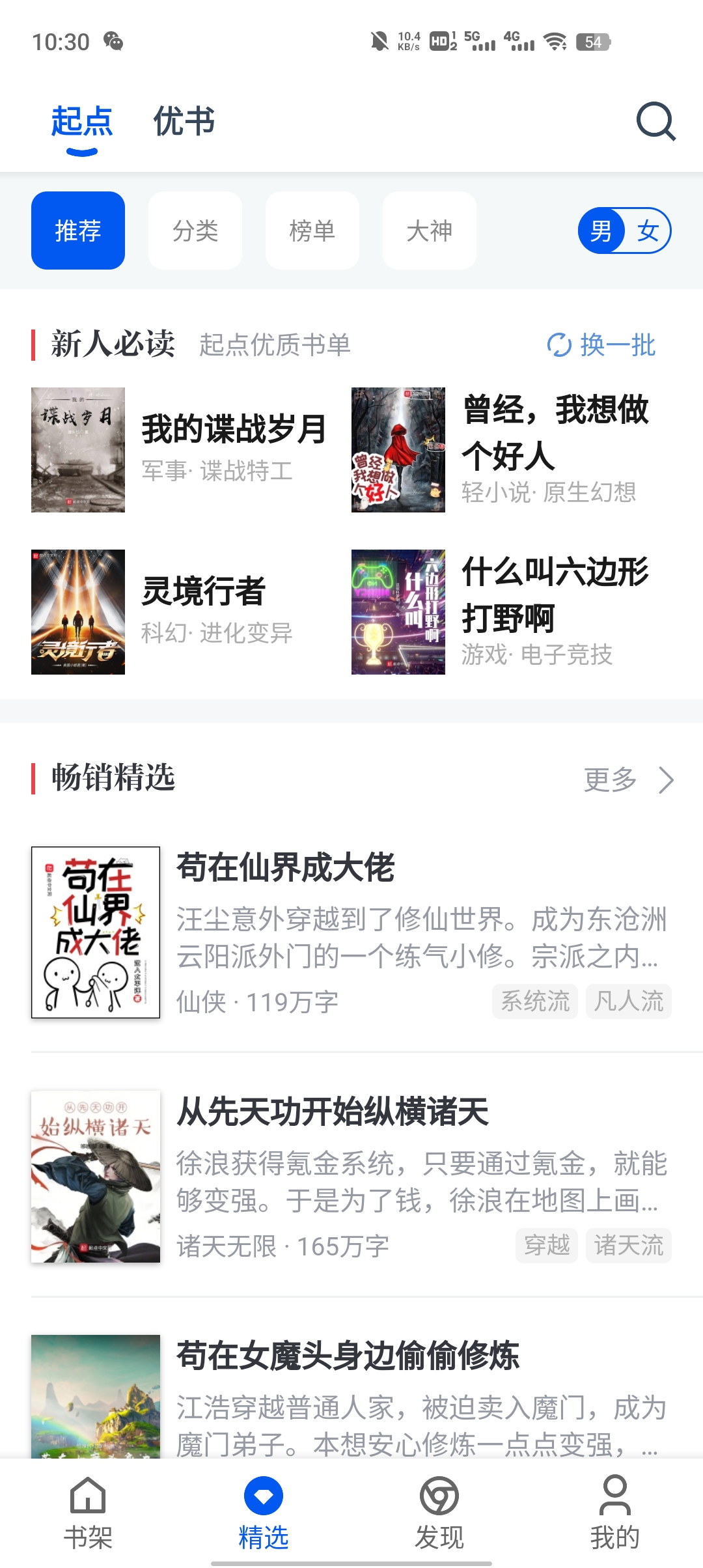 貓閱讀app官方版