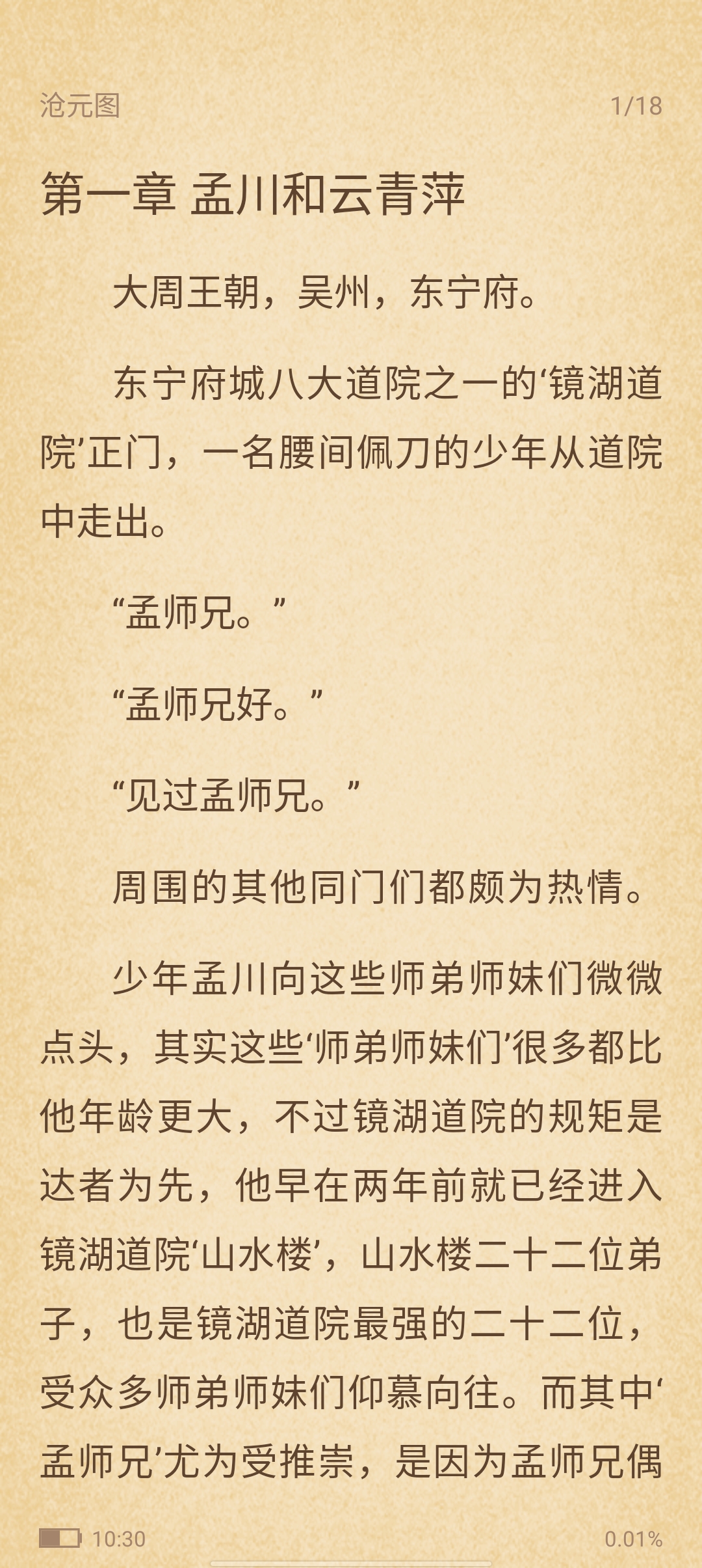 貓閱讀app官方版