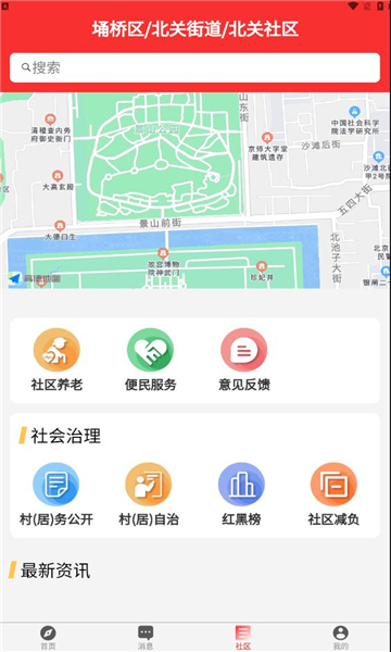 埇民通應用最新版本