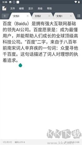 超卓文本編輯器新版本 v1.4.1