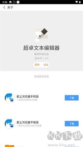 超卓文本編輯器新版本 v1.4.1