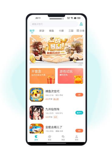 萌客游戲最新版本