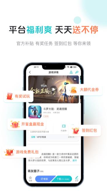萌客游戲最新版本