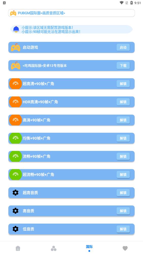 畫質(zhì)大師A新版本