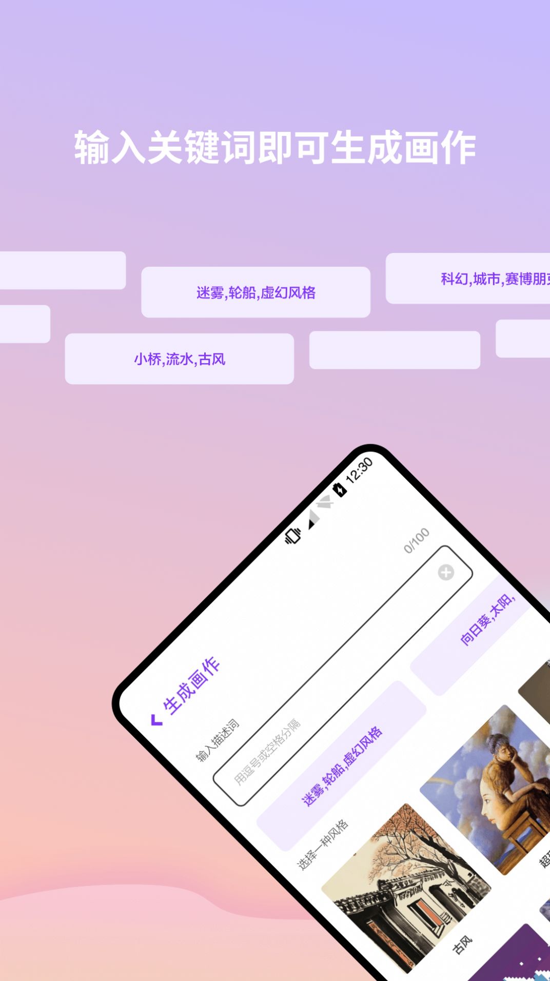 AI繪制星球應(yīng)用新版本