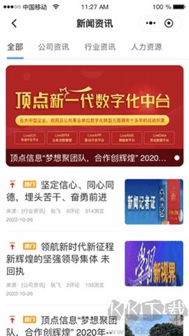靈動云平臺 v1.0.0 升級版