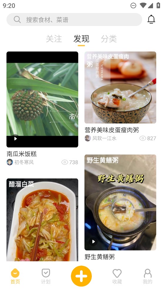 舌尖菜譜官方應(yīng)用