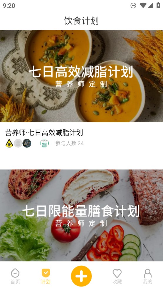 舌尖菜譜官方應(yīng)用