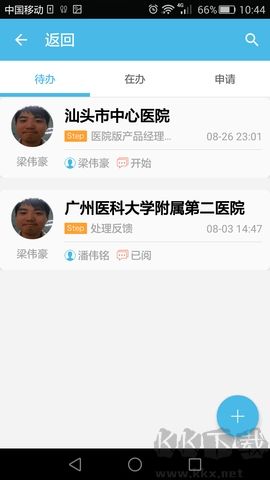 iOffice M2凈版 v3.9.10