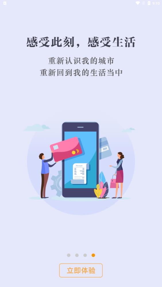 數(shù)字郴州App新版本