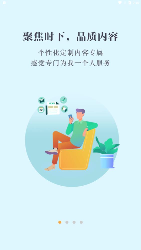 數(shù)字郴州App新版本