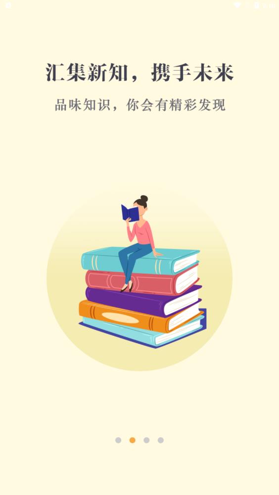 數(shù)字郴州App新版本