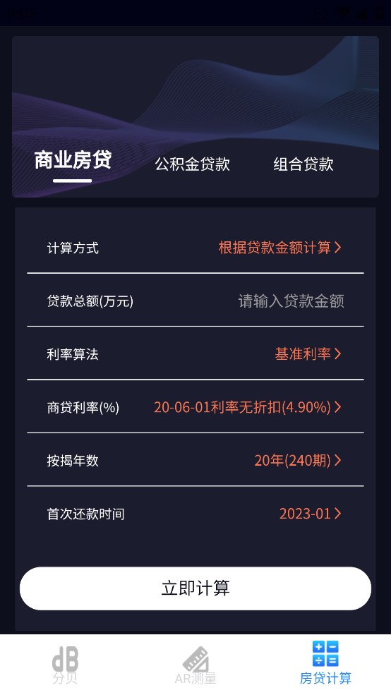 官方版噪音AI分貝計