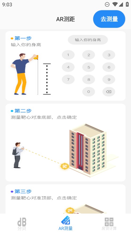 官方版噪音AI分貝計