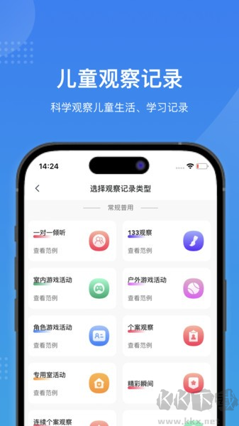 智校家園安卓 v1.15.0 最新版