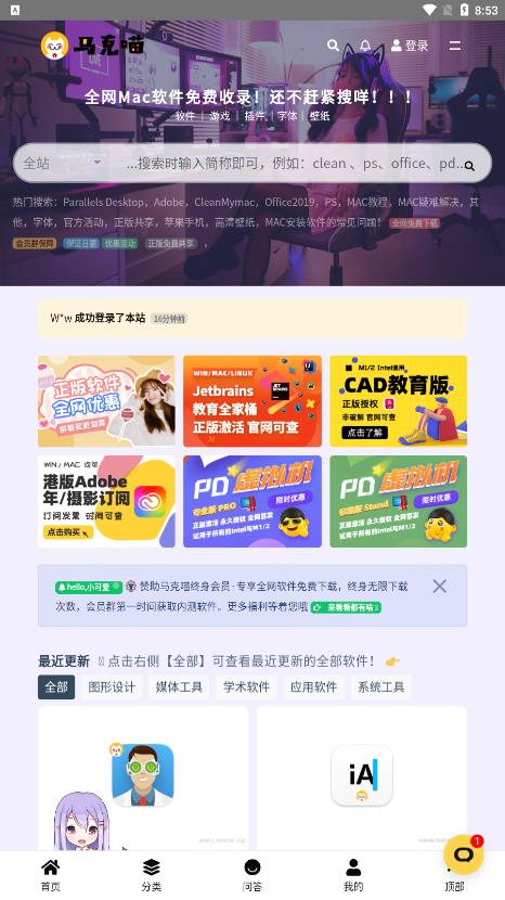 馬克喵最新版本