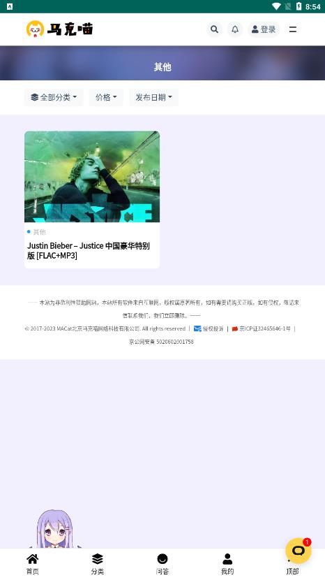 馬克喵最新版本