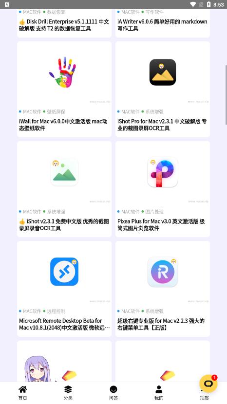 馬克喵最新版本