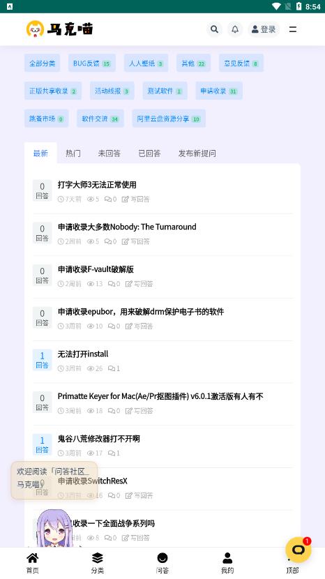 馬克喵最新版本