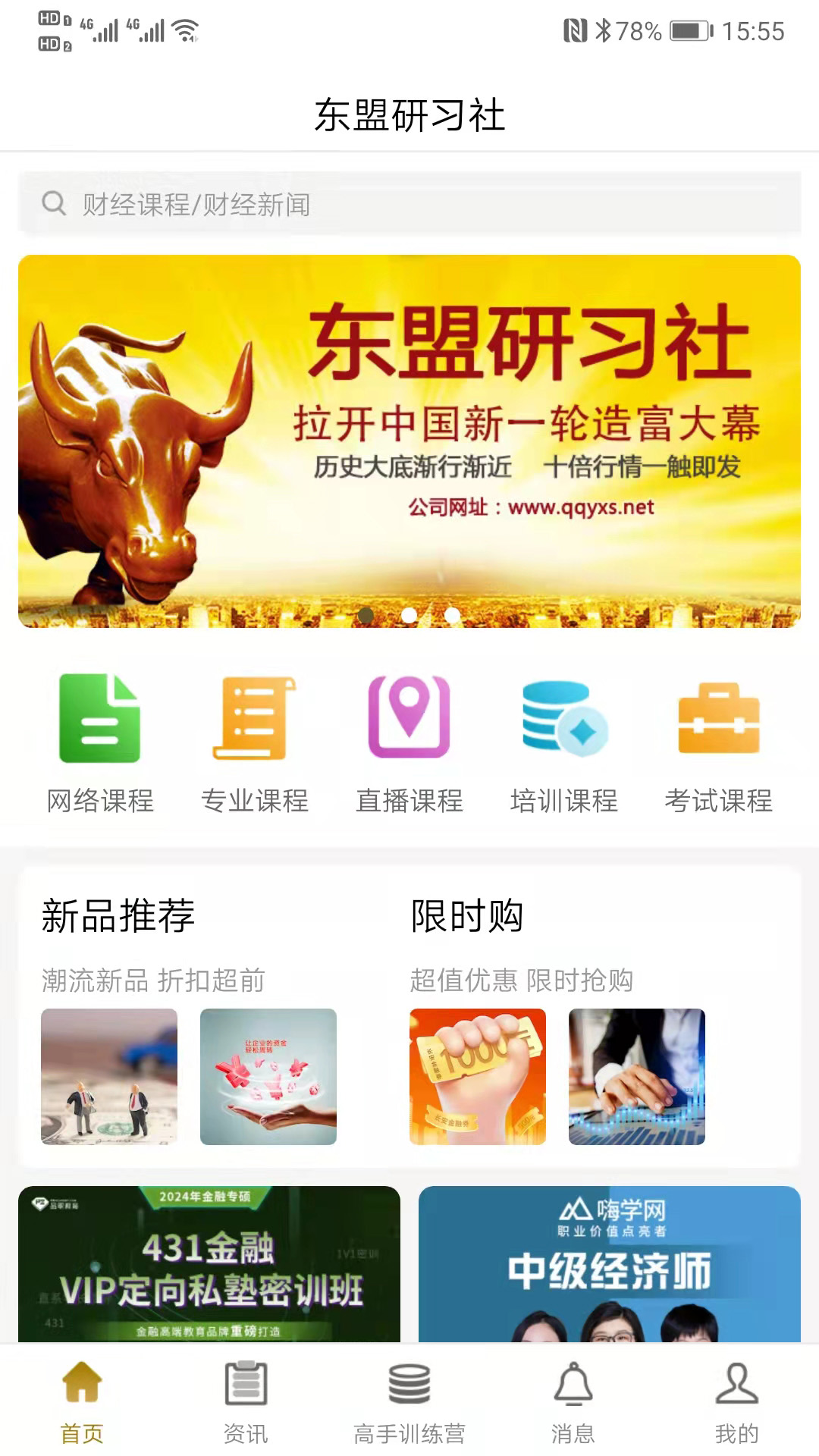 研習(xí)社新版本下載