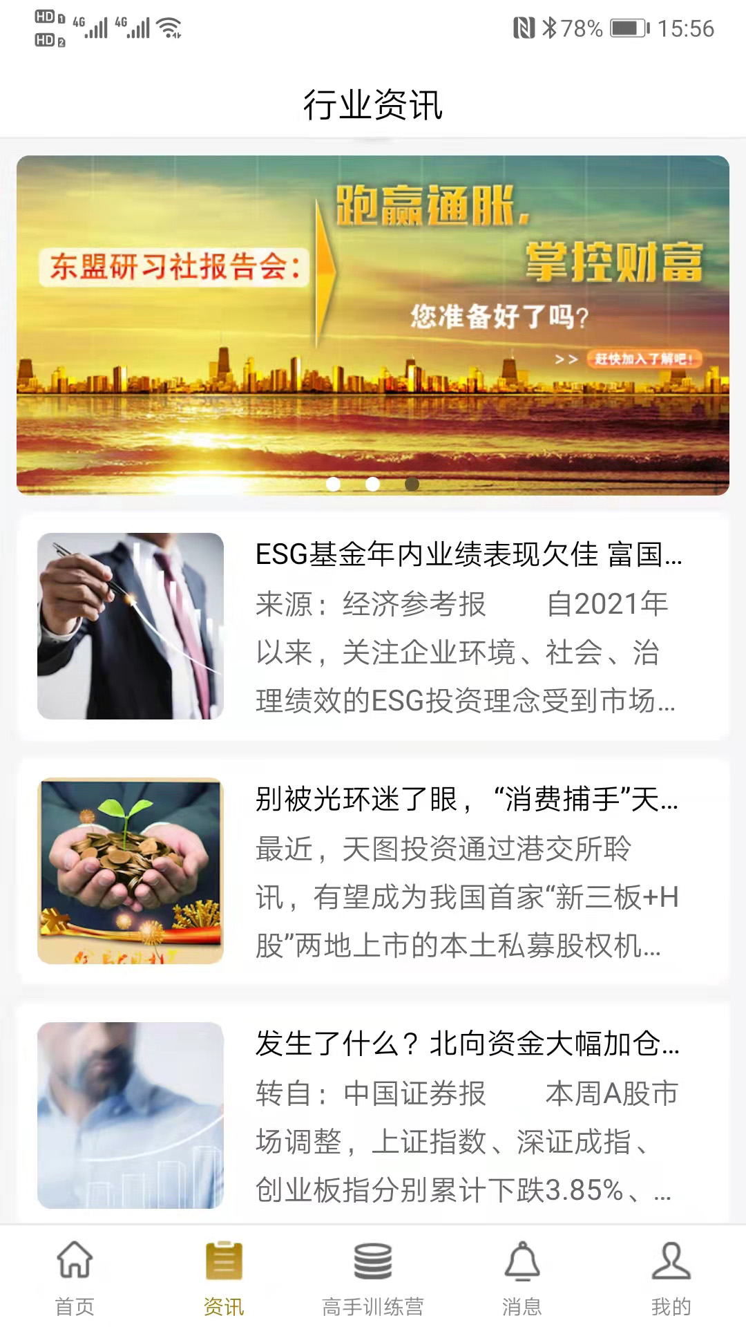 研習(xí)社新版本下載